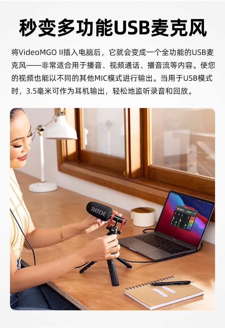 rode罗德麦克风videomicgoii指向型采访话筒手机单反直播收音麦套餐三