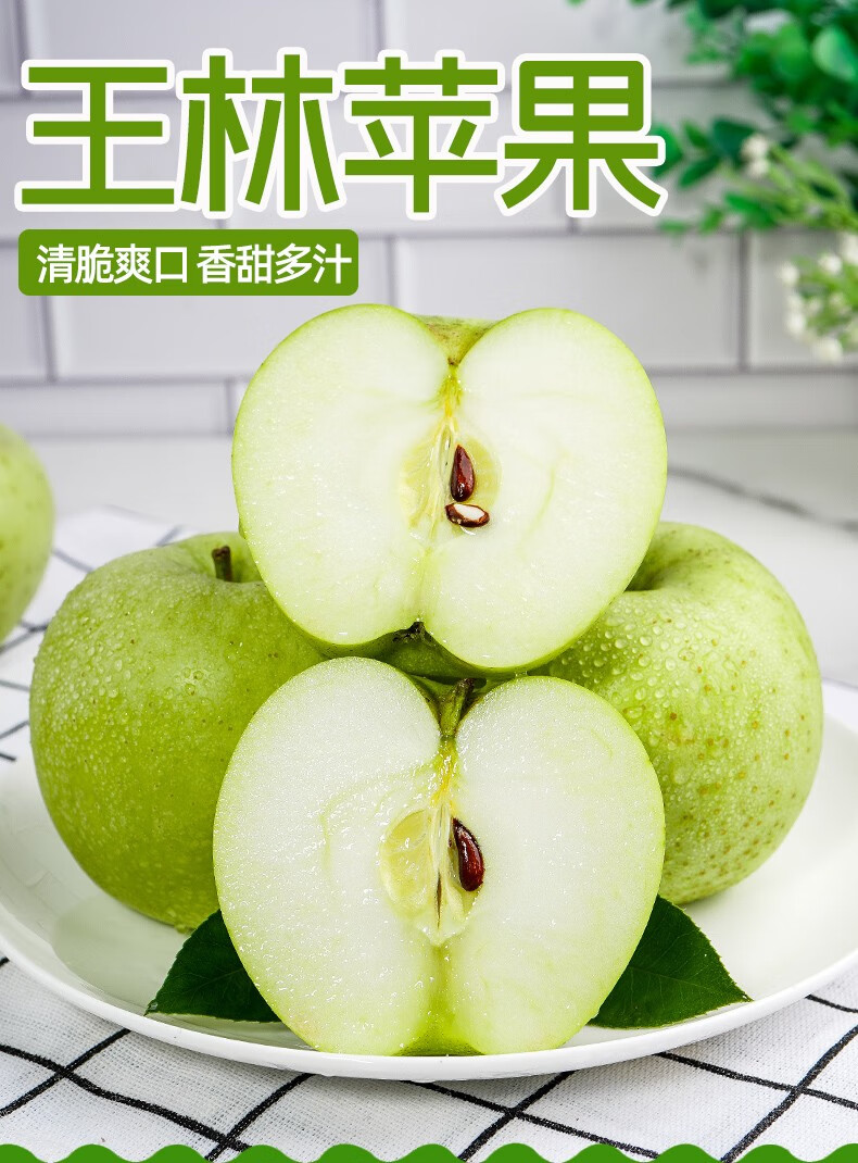 正宗王林苹果日本青森脆甜青苹果现摘应季水果新鲜绿苹果9斤7580mm9斤