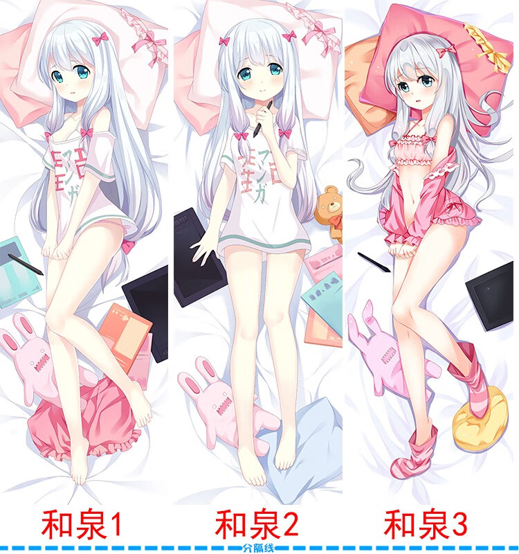 和泉纱雾我的妹妹是黄漫老师埃罗芒老师定做半身等身抱枕桃皮绒枕套