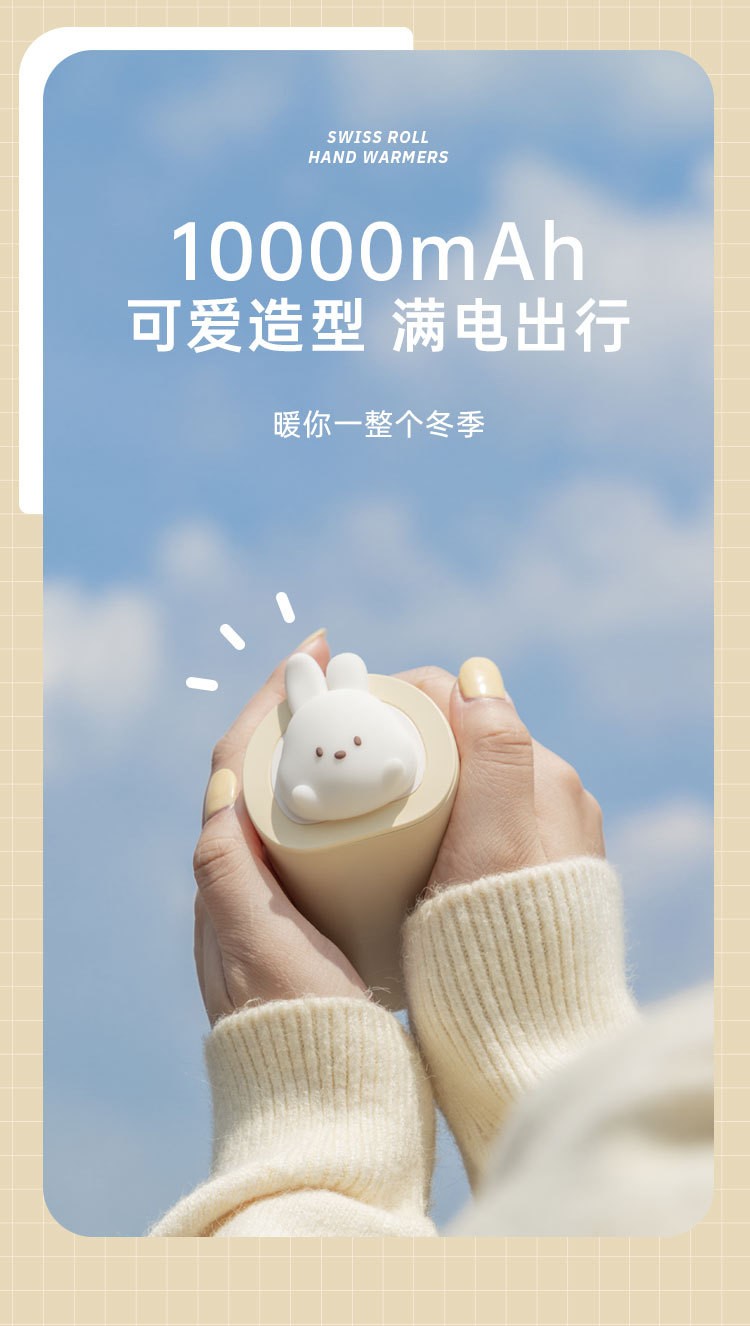 知茗蛋卷暖手宝暖宝宝充电宝移动电源迷你便携二合一电热宝生日礼物