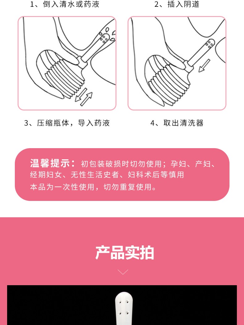 医用阴道冲洗器一次性私处清洗器妇科洁阴女性私处清洗妇科检查日常