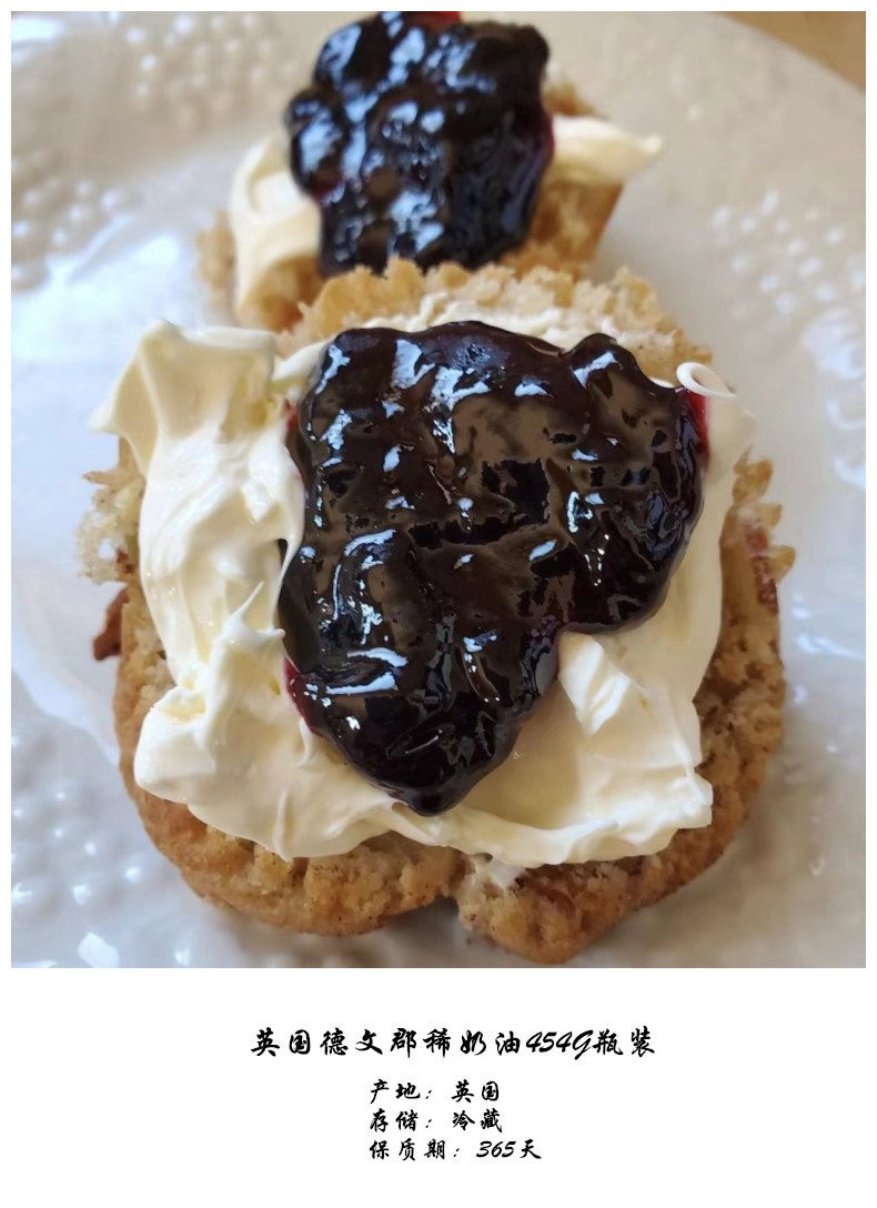 英国原装进口德文郡凝脂涂抹奶油浓缩稀奶油454g双德文稀奶油454g浓缩