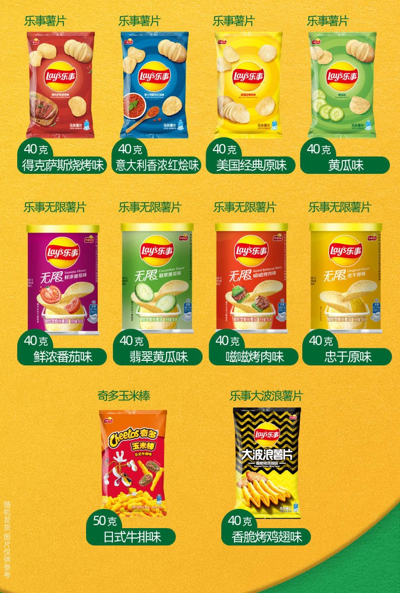 乐事薯片10全食美大礼包410g零食小吃休闲吃货大礼包膨化零食薯片礼包