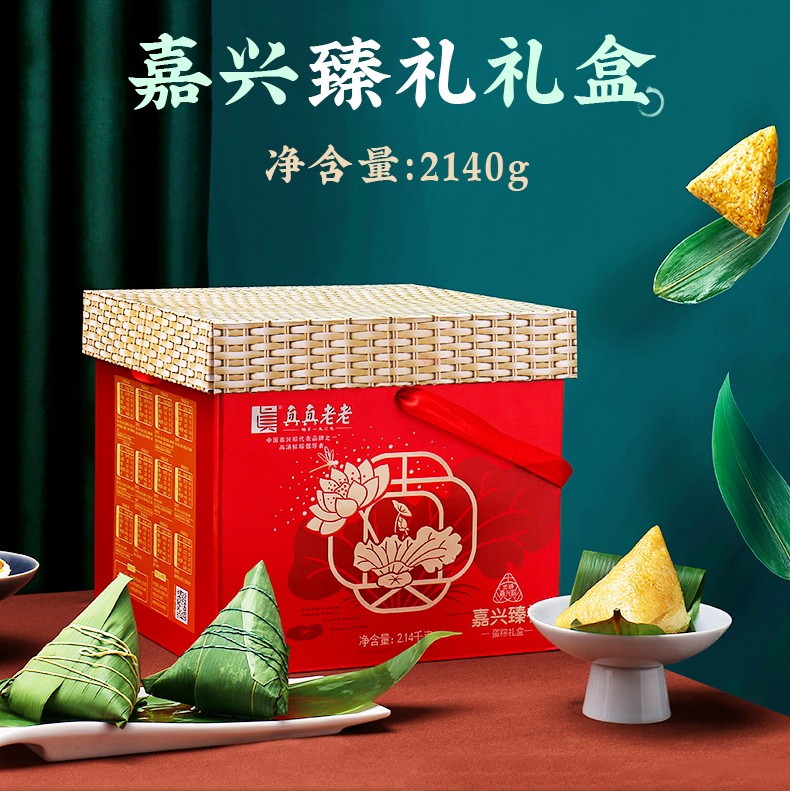 真真老老粽子礼盒装嘉兴特产端午节礼品团购蛋黄肉粽咸鸭蛋大礼包嘉兴