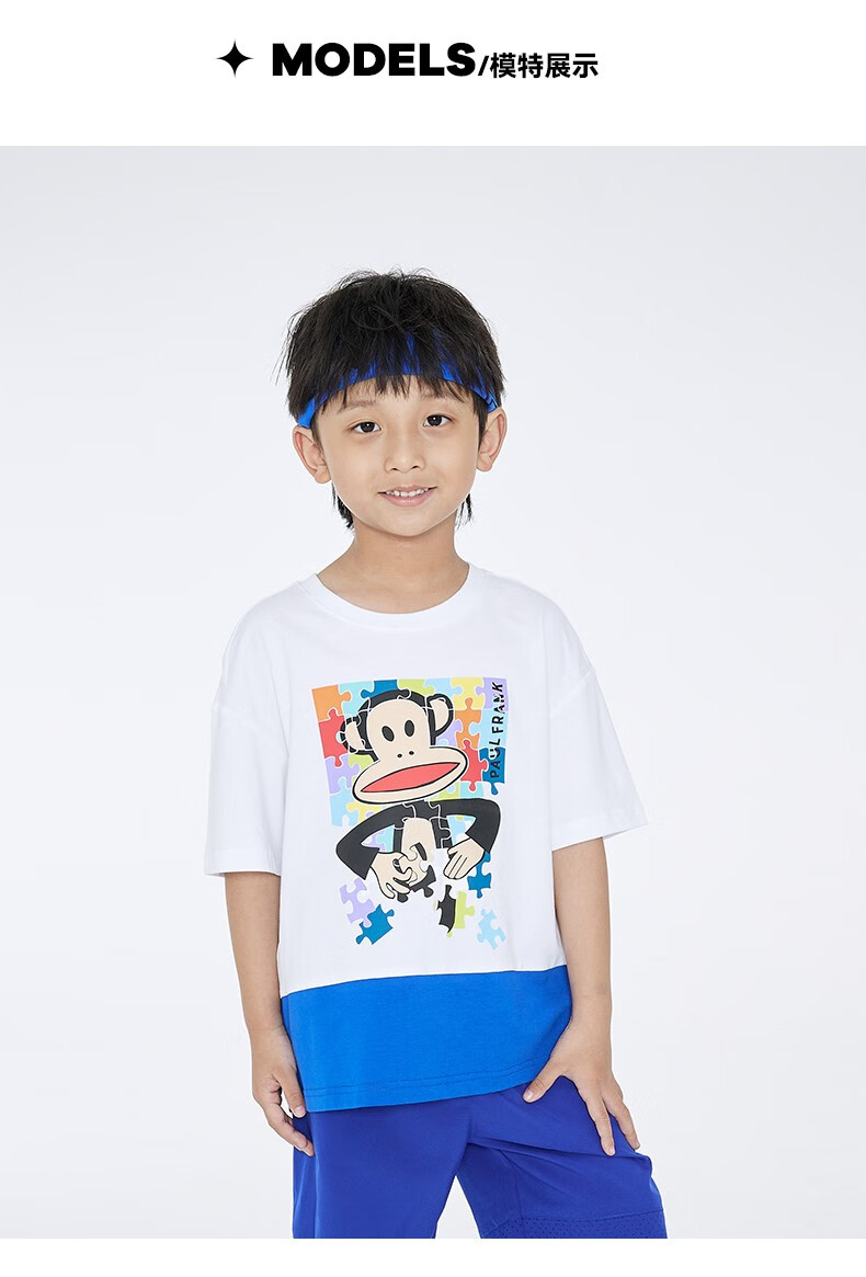 大嘴猴(paul frank)儿童t恤衫男童短袖t恤棉上衣帅气衣服童装中大童