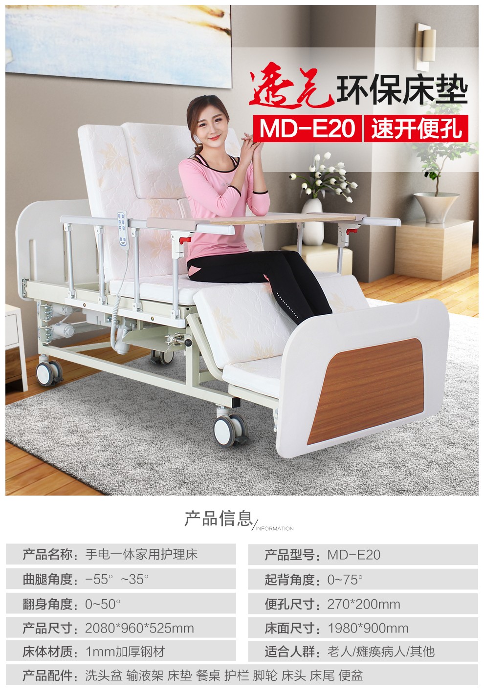 迈德斯特医用护理床瘫痪病人家用手动电动翻身起背起床辅助器老人多