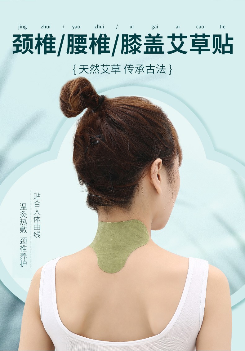 艾叶艾绒艾灸脖子疼痛膏贴艾草贴随身灸艾肩颈热敷贴 颈椎贴落枕