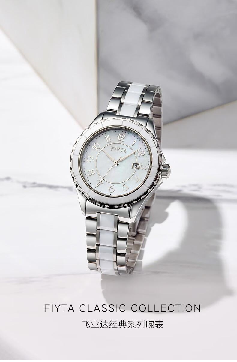 飞亚达fiyta恒昱系列女士石英表时尚陶瓷表带手表女l988www