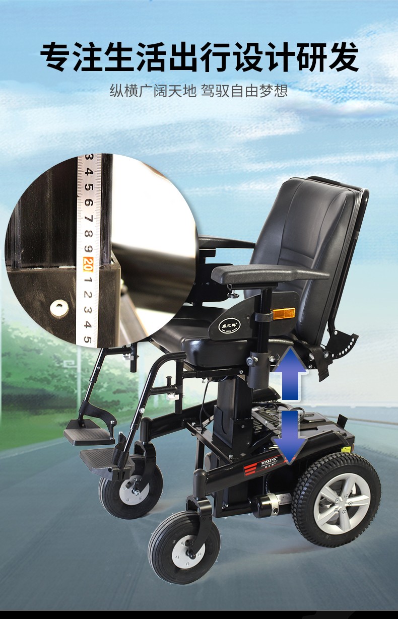 上海威之群m1022可升降电动轮椅智能全自动多功能后躺老人残疾人代步