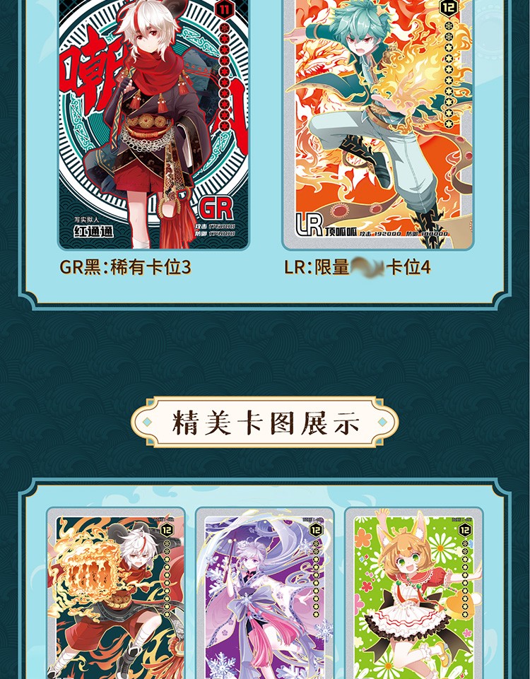 卡盟文创 大中华寻宝记神兽世界卡片卡牌盲盒豪华版2元包玩 整盒30包