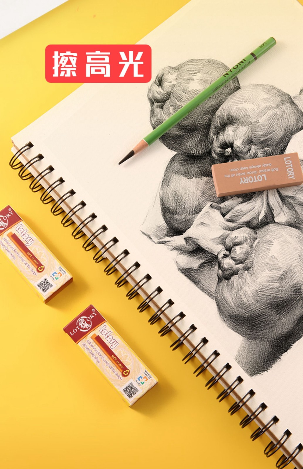 橡皮橡皮擦素描橡皮擦绘画2b4b炭笔铅笔初学者美术生专用小学生学习