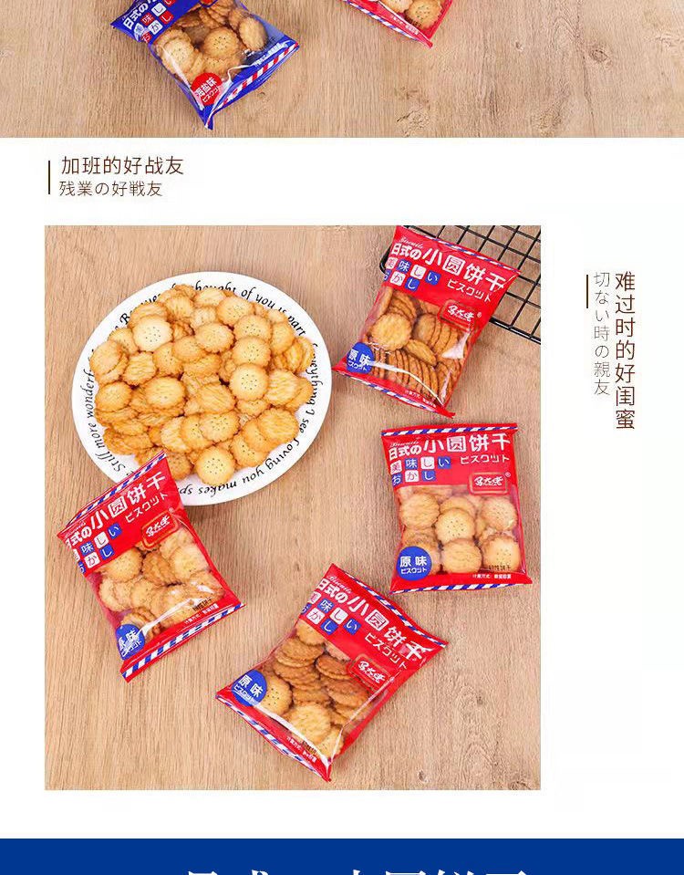 105903-橙伯乐 网红零食小吃日式小圆饼海盐小饼干休闲零食批发薄脆曲奇饼干代餐 20包装【口味随机】-详情图