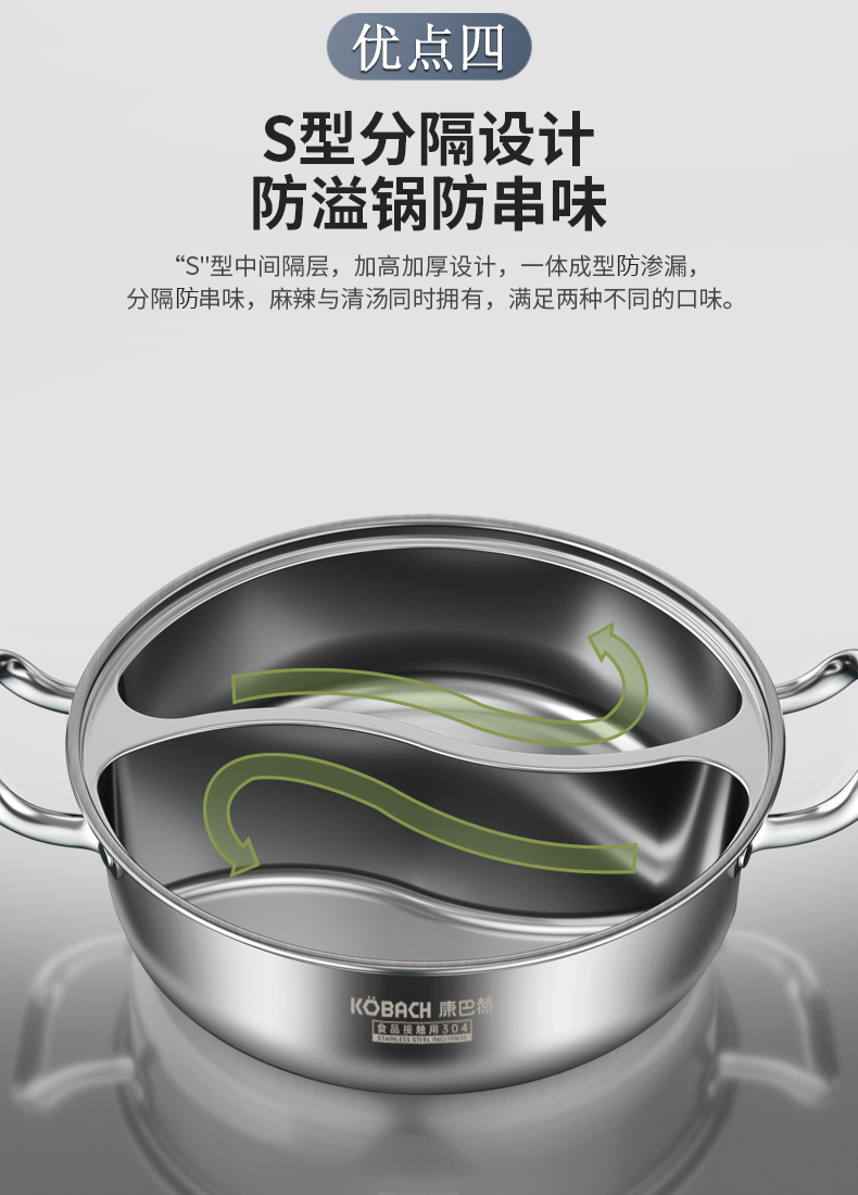 康巴赫火锅食品级304不锈钢第三代鸳鸯锅火锅汤锅炖锅电磁炉明火通用