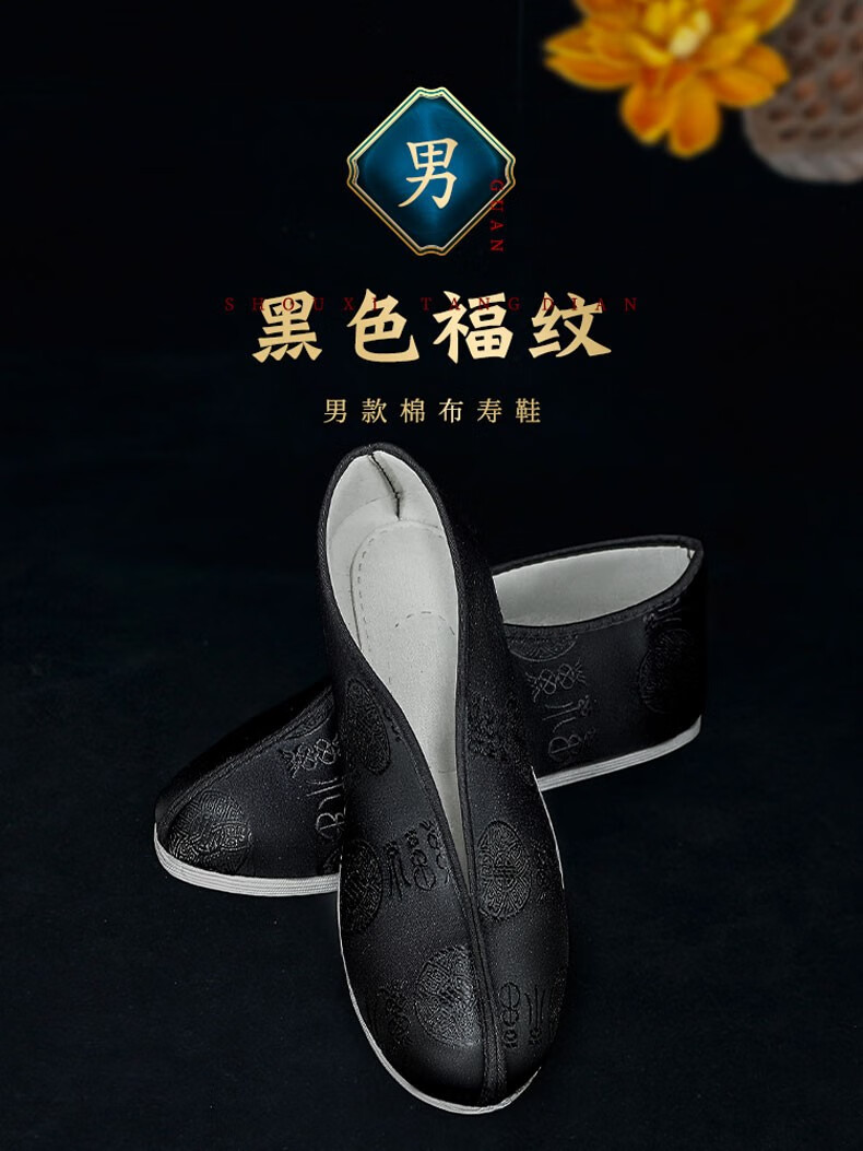 寿禧堂寿鞋男士老人莲花鞋老年人死人穿的加绒千层底棉布鞋殡葬用品