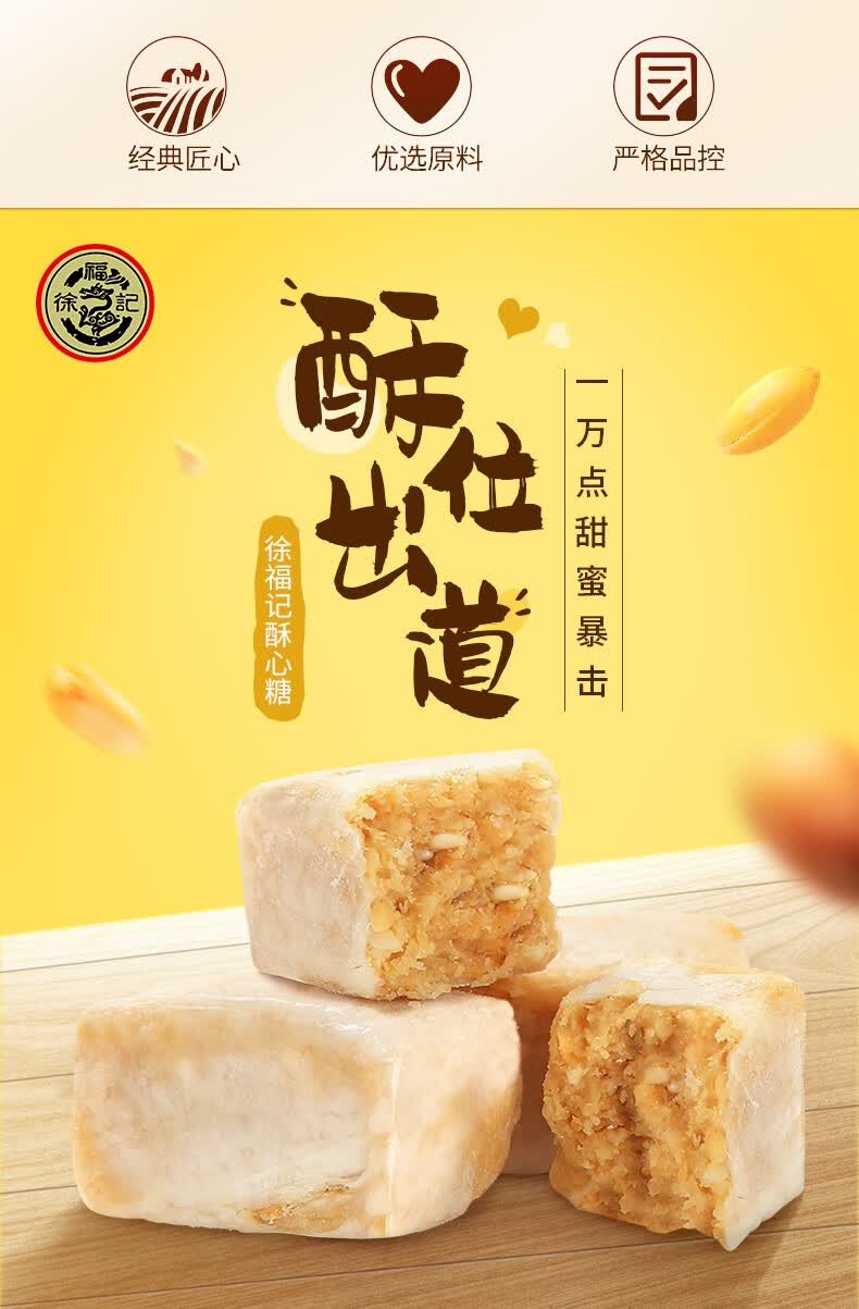 徐福记酥心糖休闲零食品下午茶点心多口味混合婚庆喜糖年货送礼杏仁味
