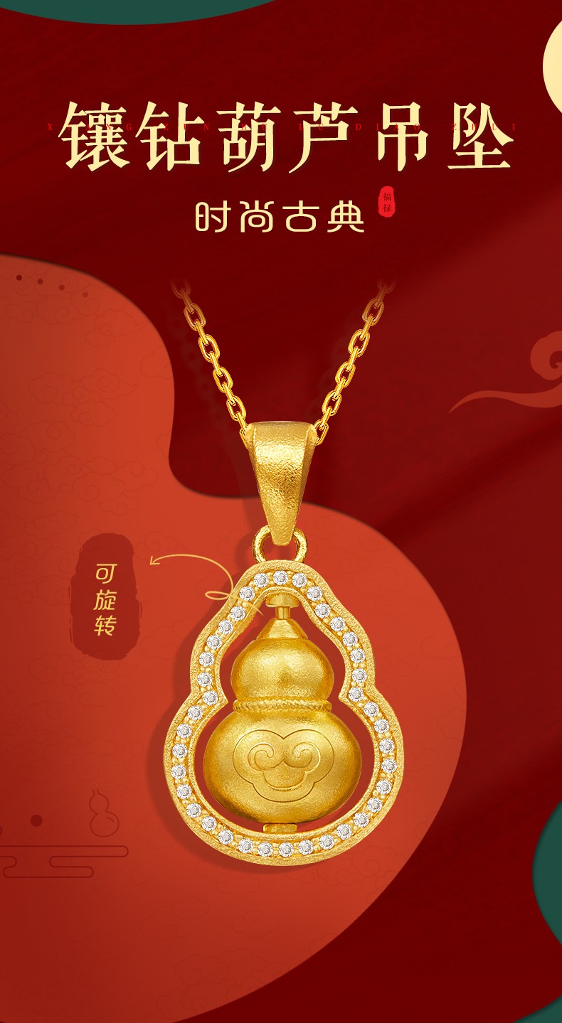 菜百首饰 菜百传世系列 黄金吊坠 足金时尚古典古法镶钻葫芦吊坠 可