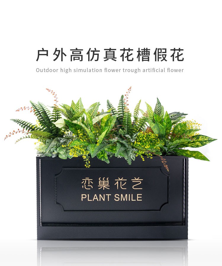 京铣户外仿真绿植仿生植物摆设室外栅栏装饰塑料花花槽花箱假花草盆栽