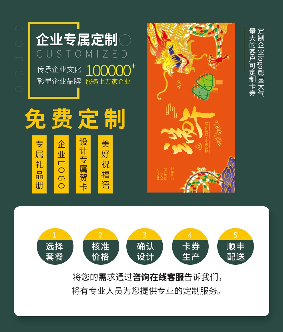 首粮粽子提货券端午节粽子礼盒实体卡兑付券企业团购员工福利可定制十