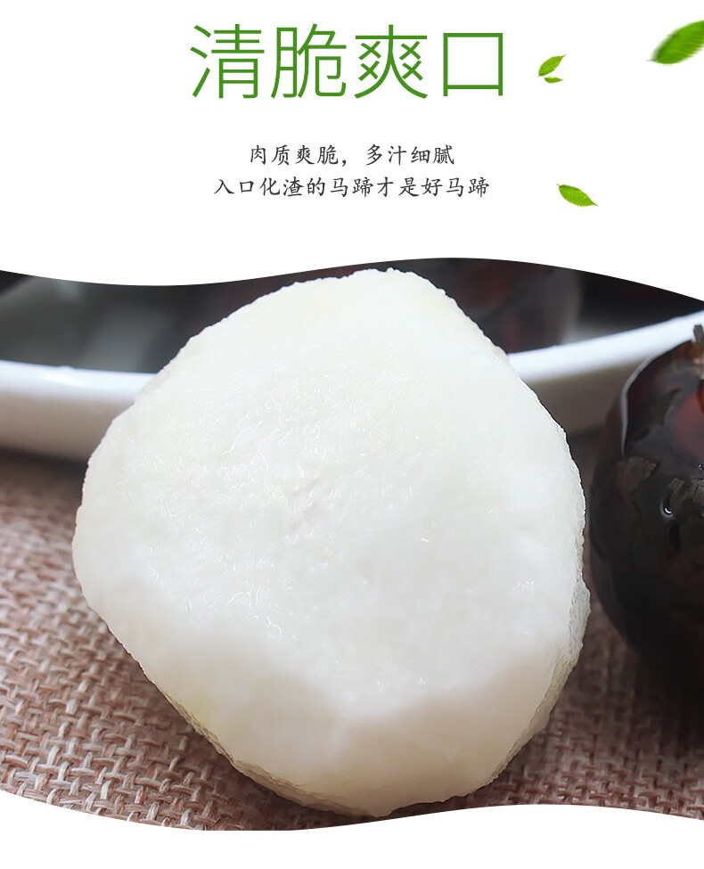 顺丰去皮马蹄新鲜白马蹄荸荠大果真空包装500g2袋