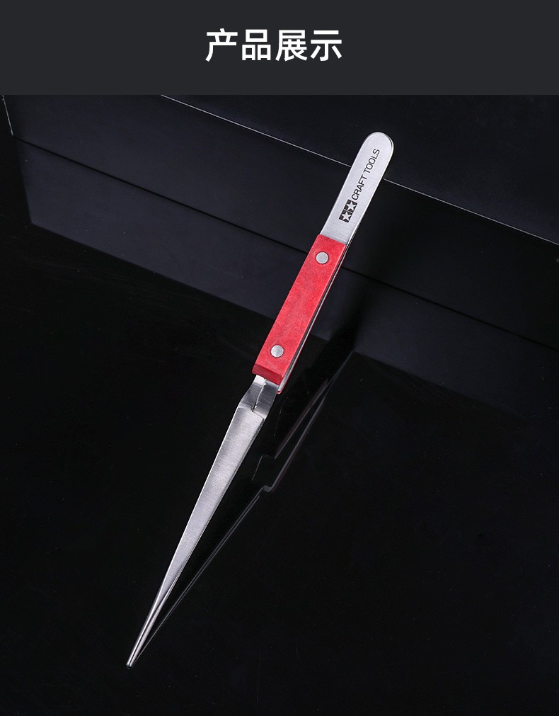 儿童节田宫模型工具夹子ta74103模型精密直头弯头反向镊子木柄74103