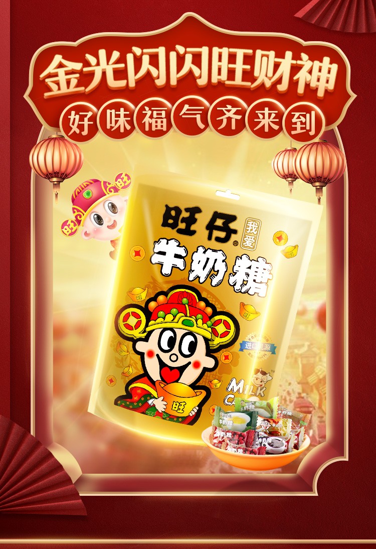 旺旺旺仔牛奶糖400g1袋红茶绿茶乌龙茶黑芝麻巧克力夹心味金袋装零食