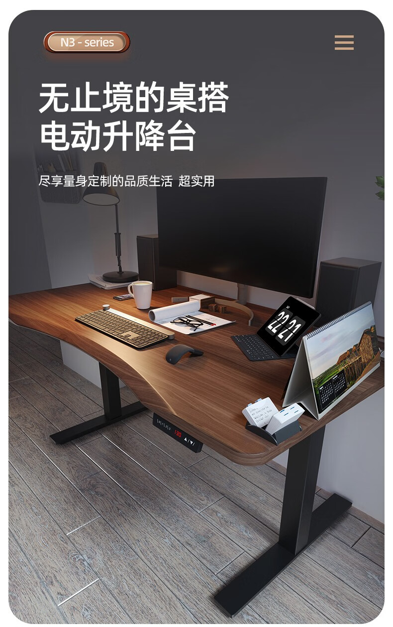 爱特屋黑胡桃电动升降桌台式电脑桌卧室桌子移动办公升降书桌16x073m