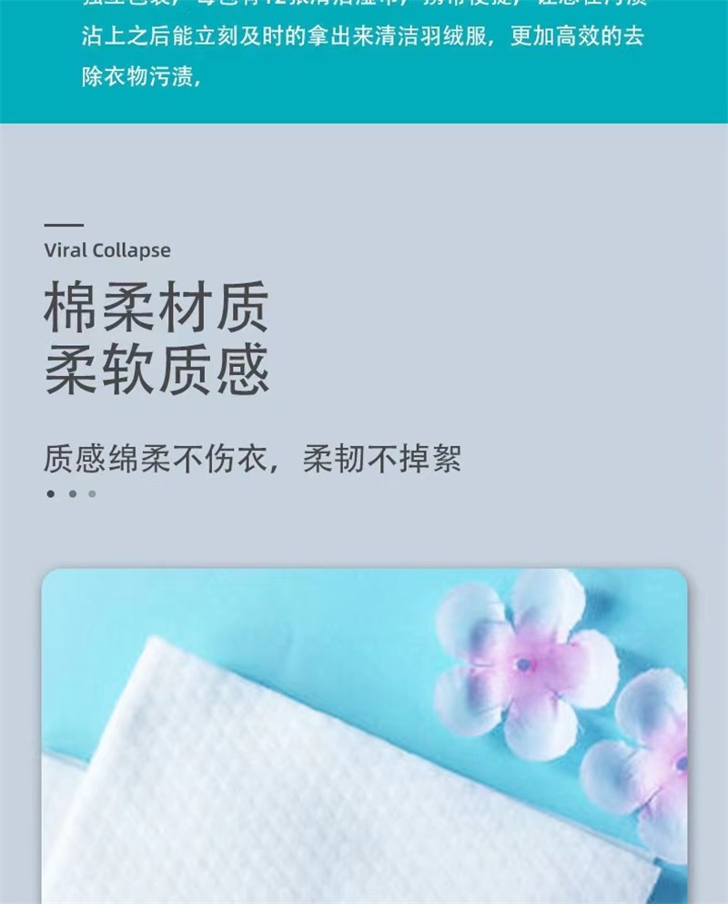 105781-贝特邦 擦羽绒服清洁湿巾免洗清洗去污免水洗擦拭干洗湿纸巾去油 20包过冬装【240片】-详情图