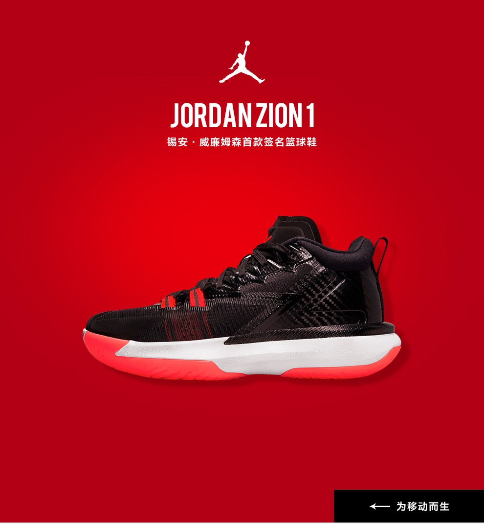 air jordan zion 1 锡安·威廉森签名款 轻量缓震 男士实战篮球鞋 军