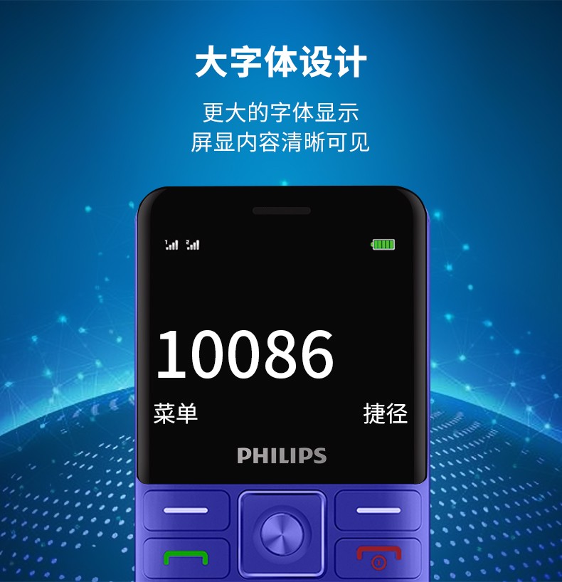 百亿补贴飞利浦philipse206移动老年手机无摄像头老人手机按键老人机