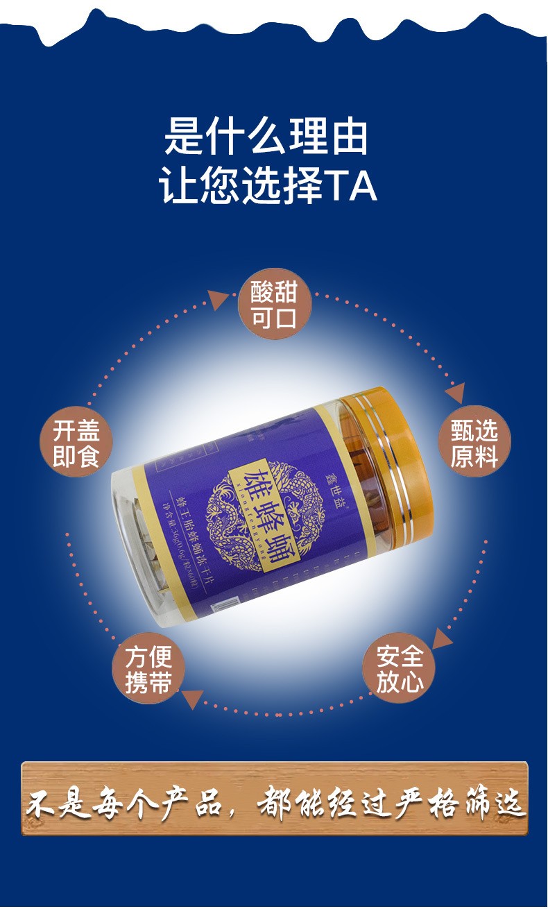 鑫世益雄蜂蛹冻干片36g罐一罐