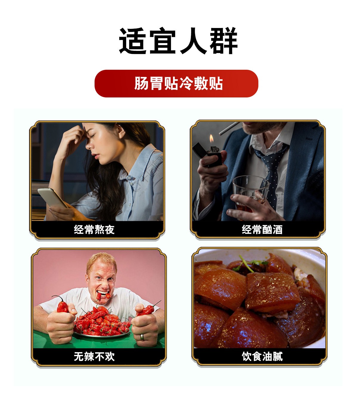 北京华林堂肠胃贴冷敷贴4贴装消化不良胃部不适打嗝积食腹胀腹泻1盒