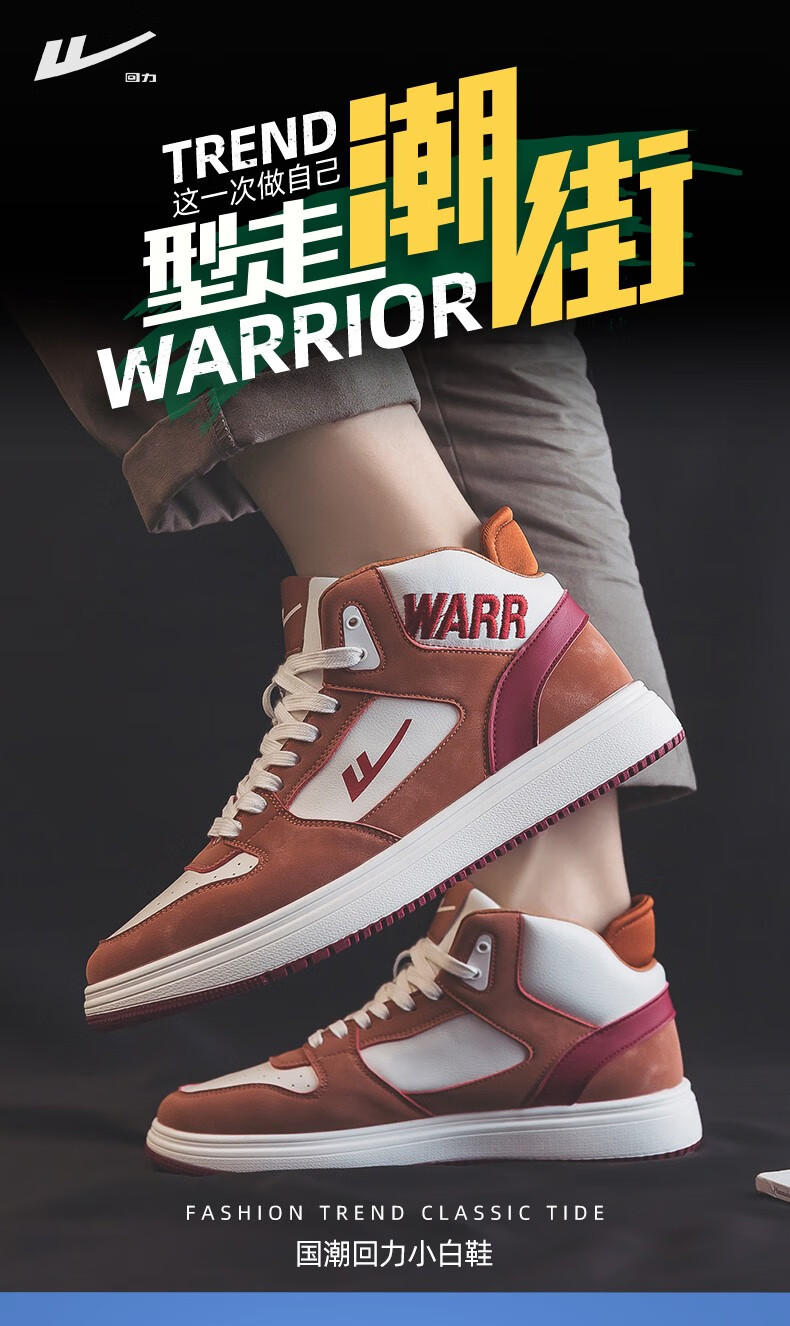 回力男鞋秋冬加厚高帮小白鞋男2021年冬季新款韩版百搭休闲运动鞋学生