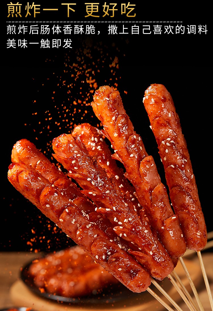 淀粉肠摆摊烤肠香肠油炸面肠烧烤大火腿肠淀粉肠路边摊整箱商用批发