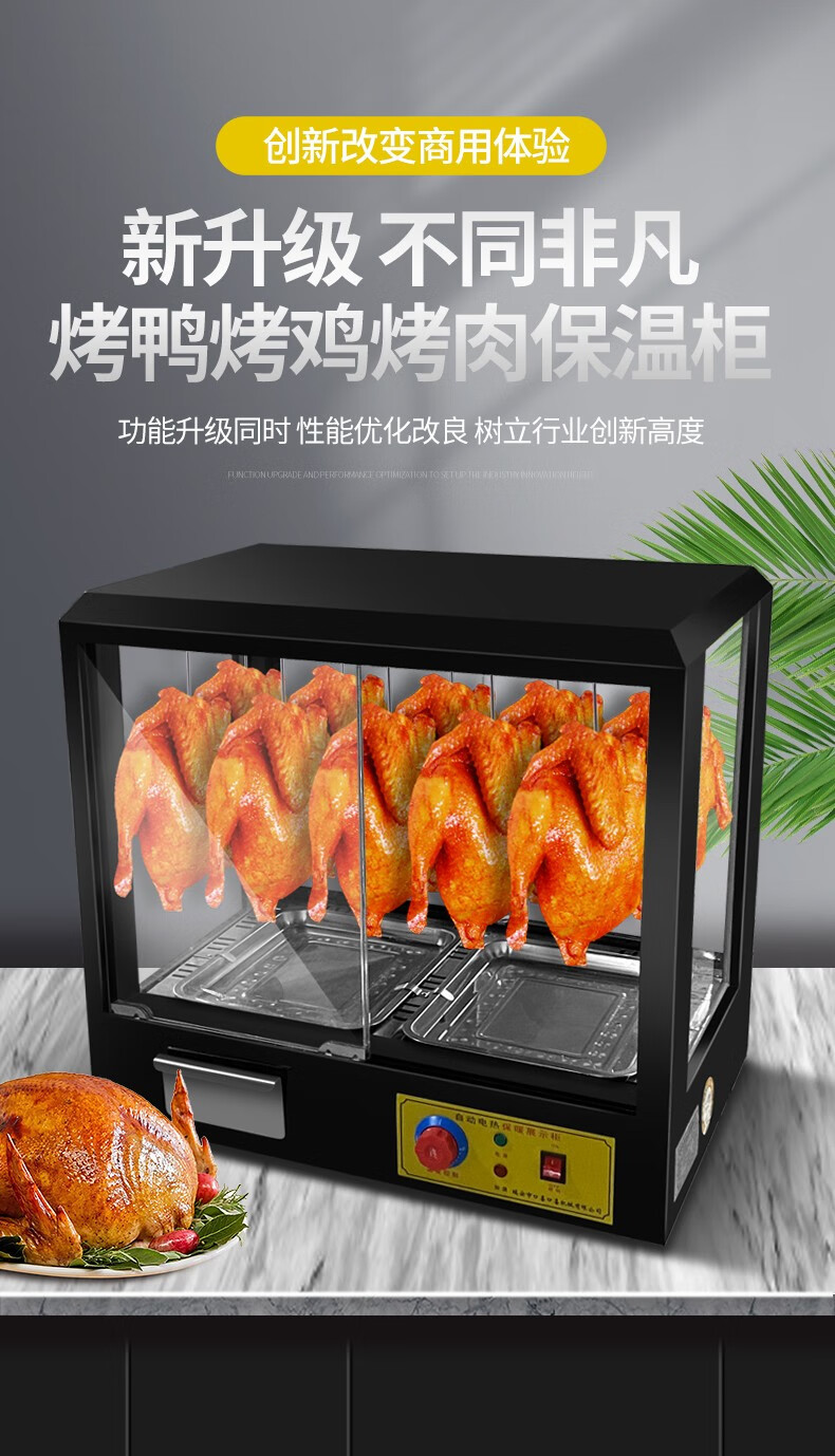 优聪(youcong)挂鸭柜加热展示柜烤鸭保温柜恒温箱保温箱商用脆皮