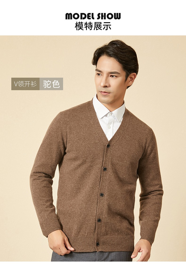 恒源祥纯羊绒秋冬季中老年男装针织衫爸爸男开衫v领鸡心领毛衣外套