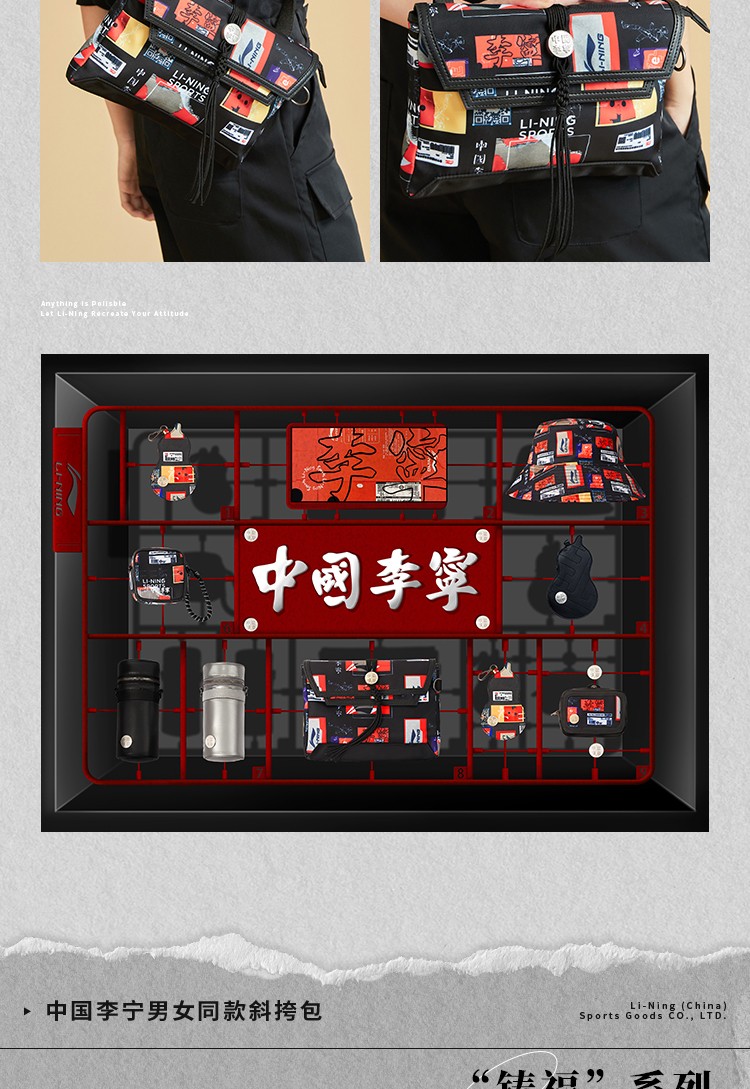 肖战同款中国李宁斜挎包休闲运动包官方旗舰网黑色满印4000