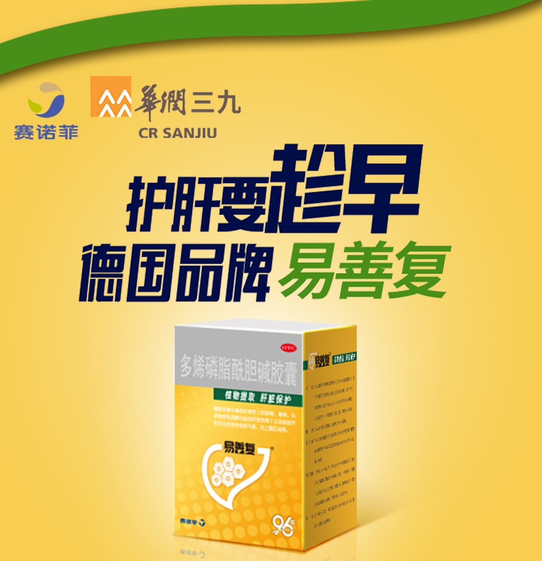片胶囊熬夜保肝养肝舒肝肝炎酒精肝脂肪肝专用药96粒肝胆用药1盒装
