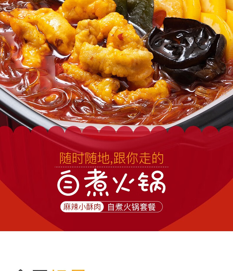 海底捞自煮火锅方便速食麻辣番茄小酥肉自热小火锅懒人即食火锅1盒