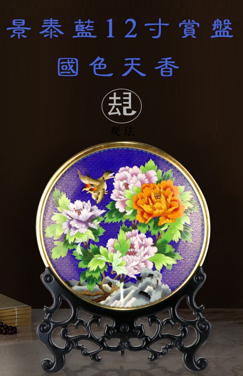 观珐艺术正宗北京景泰蓝12寸赏盘牡丹国色天香花开富贵家居装饰品生日