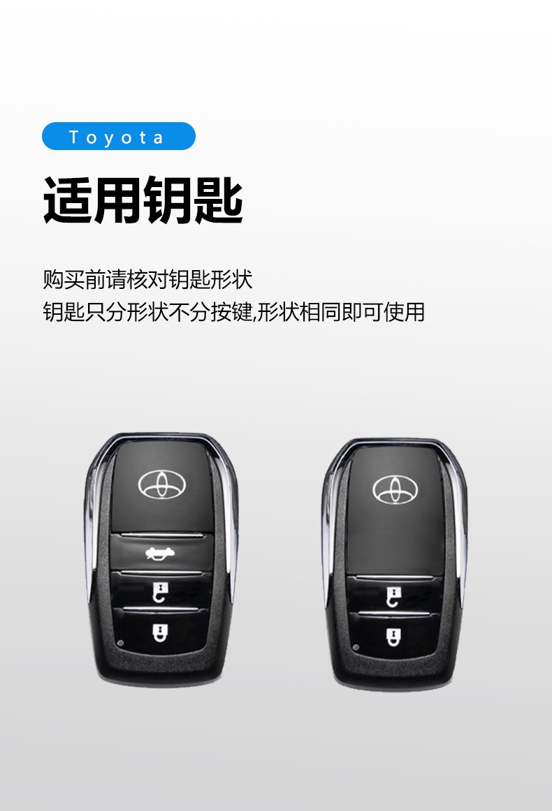 适用丰田汽车钥匙套新雷凌卡罗拉21款八代凯美瑞普拉多rav4汉兰达亚洲