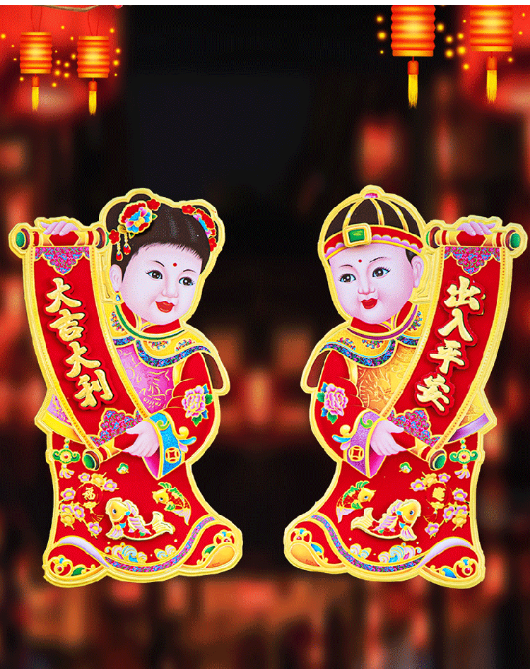伊麦卡金童玉女福字门贴对贴大号立体贴画大门贴纸春节装饰2022过年