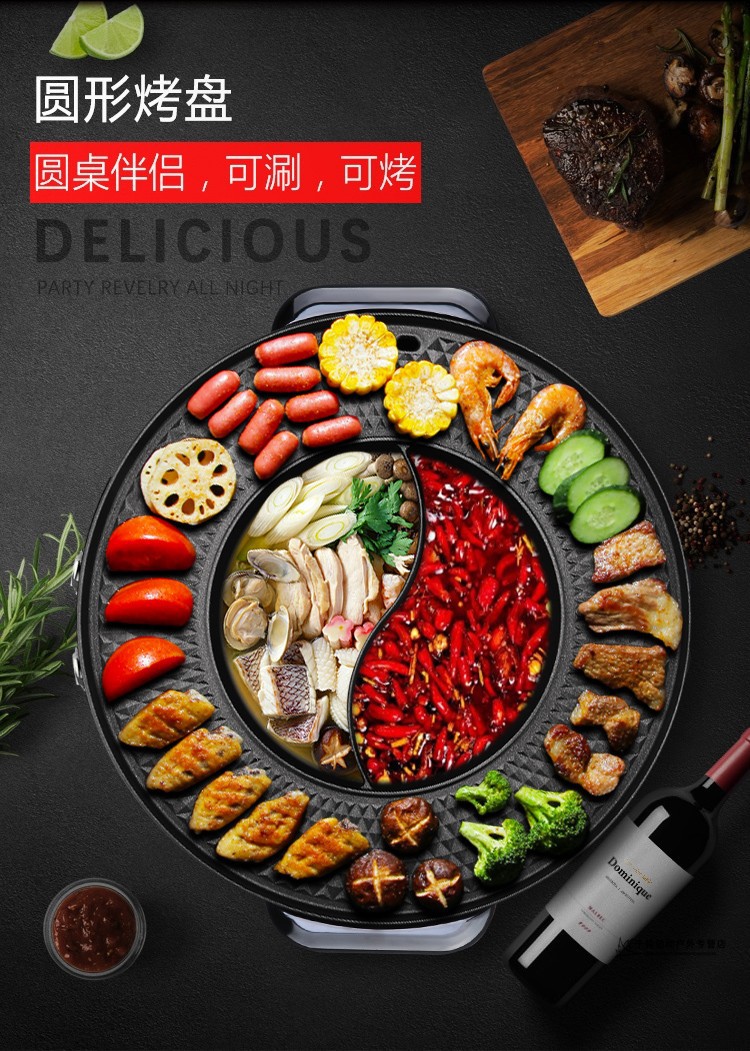 火锅烧烤一体锅家用电烤盘两用鸳鸯火锅锅可分离多功能涮煎烤肉机科讯