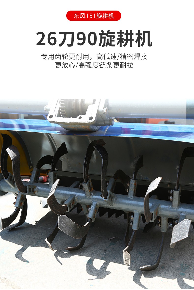 手扶拖拉机东风151型农用手扶拖拉机旋耕机双孔2624把刀高低速水田