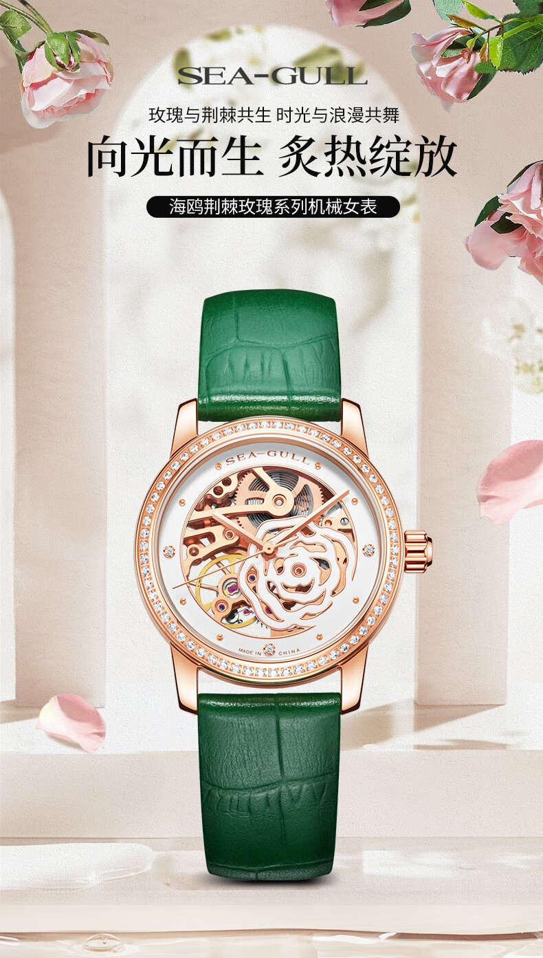 海鸥表(sea-gull) 海鸥手表女自动机械国表 镂空表盘荆棘玫瑰系列女表