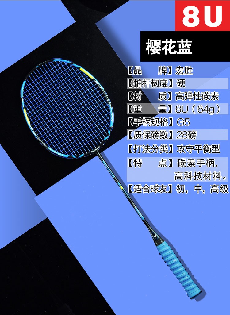 宏胜hongsheng羽毛球拍全碳素超轻比赛拍单拍樱花粉8u单拍
