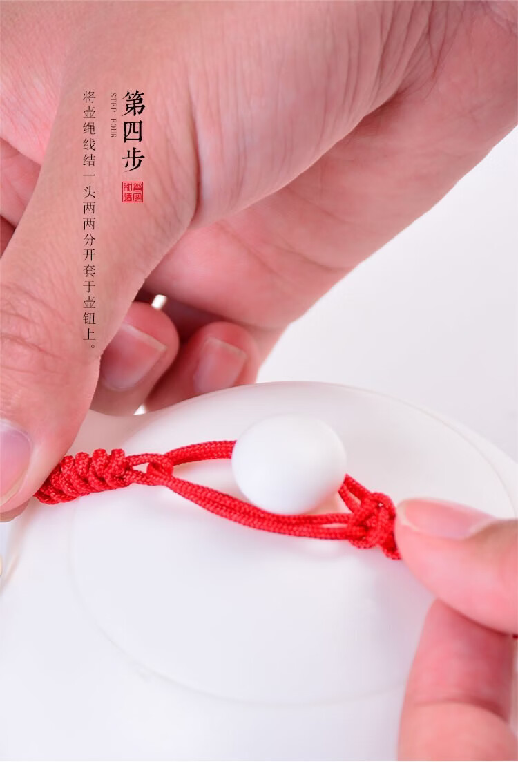 茶具配件绑壶绳编织茶壶绳子绑系壶盖紫砂茶壶盖绳子 红色镀银福茶壶