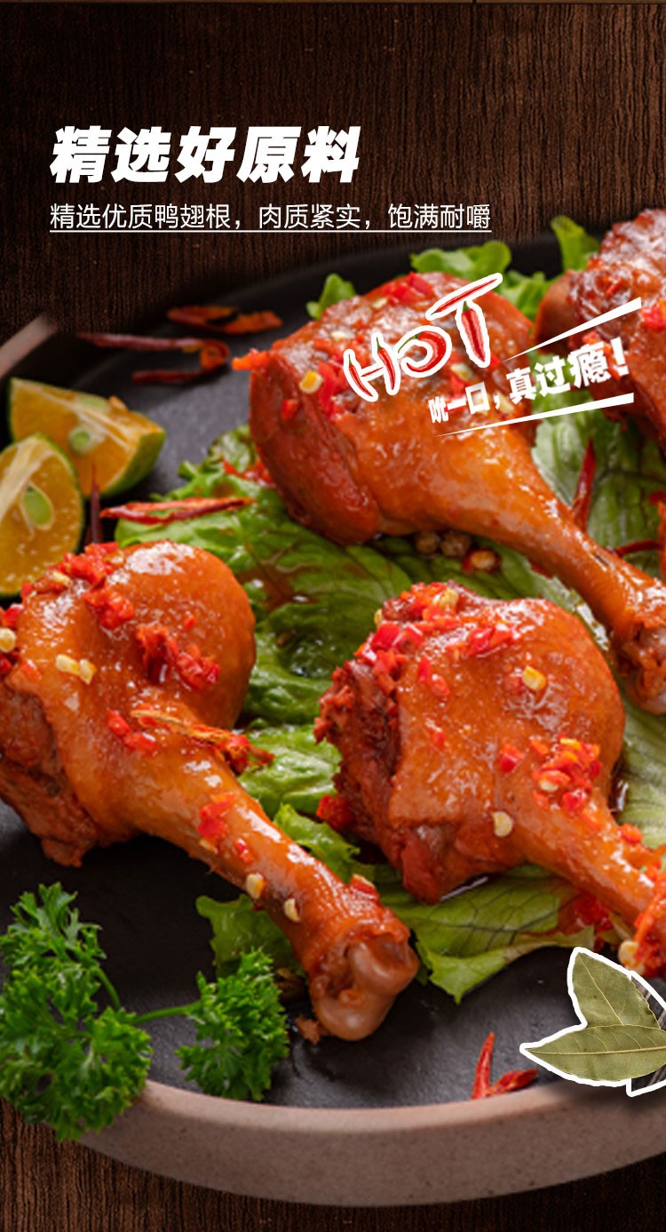 正大食品(cp)正小点鸭翅根分享包 甜辣味115g*3袋【图片 价格 品牌