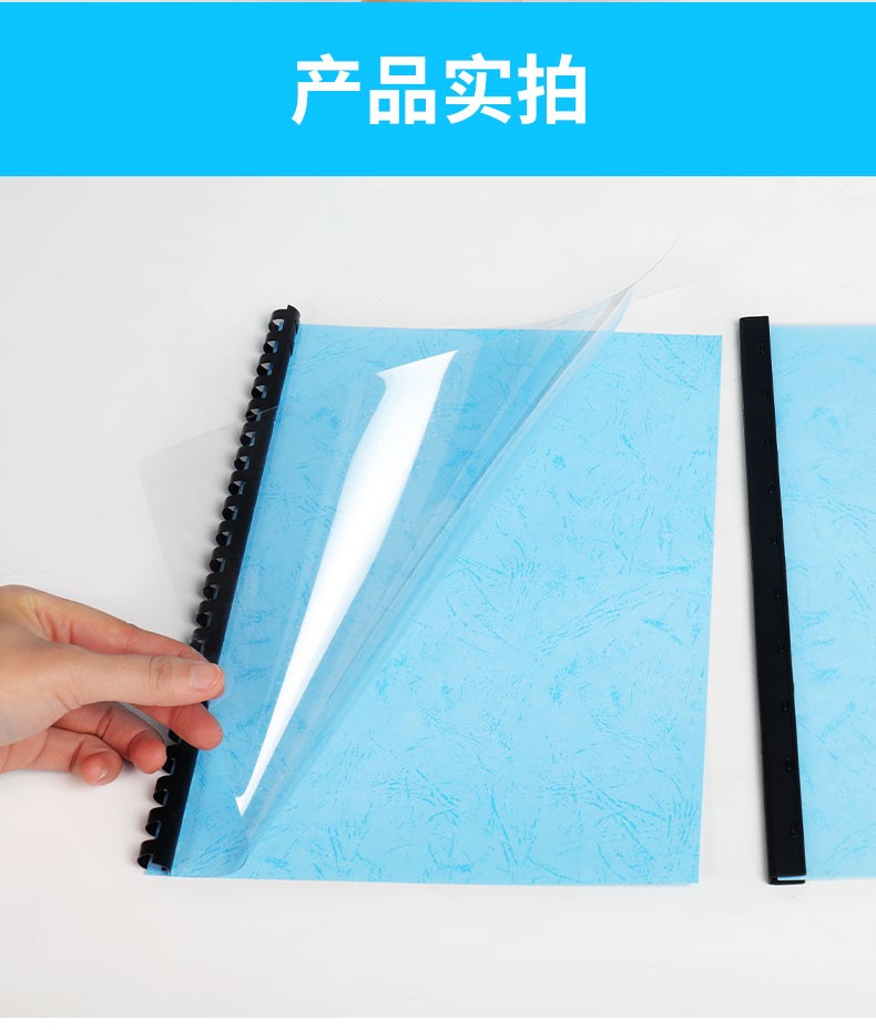 宝预a4装订胶片磨砂a3塑料片标书封面合同pp保护膜活页装订透明封皮