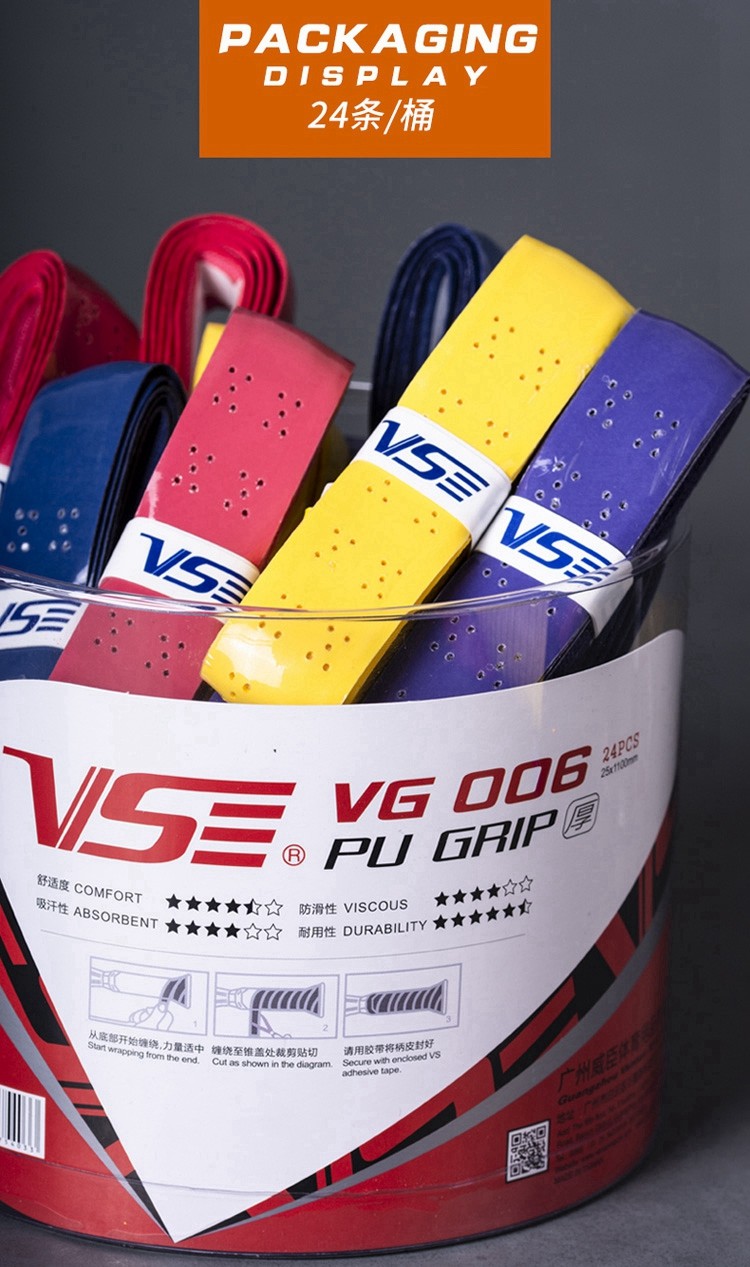 威臣venson羽毛球拍vs手胶加厚粘性网球拍吸汗带握把柄皮底胶透气防滑