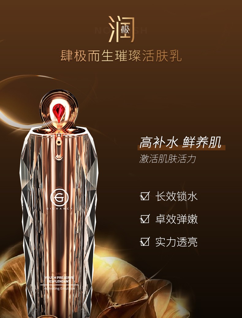姬存希璀璨套盒肆极而生臻享礼盒丝滑水乳精华护肤紧致肌肤深层滋养